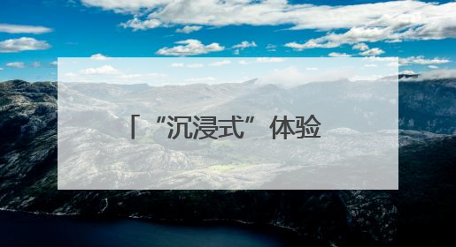 “沉浸式”体验 筑牢青春“防毒墙” 清水县禁毒教育基地正式开放