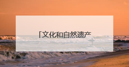 文化和自然遗产日当天，大学路吹来了“敦煌风”
